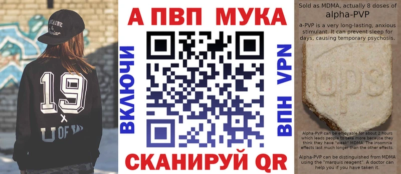 Купить  Кирово-Чепецк  A PVP Crystall 
