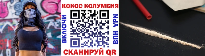 Купить где  Кирово-Чепецк  КОКАИН Эквадор 