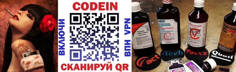 Кодеин напиток Lean (лин) Купить Кирово-Чепецк