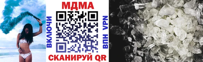 Купить закладки  Кирово-Чепецк  МДМА молли 