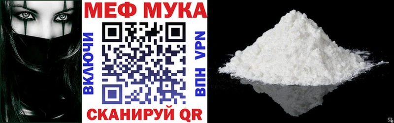 МЯУ-МЯУ мука  Купить  Кирово-Чепецк 
