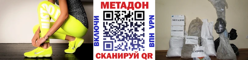 Купить  Кирово-Чепецк  Метадон VHQ 